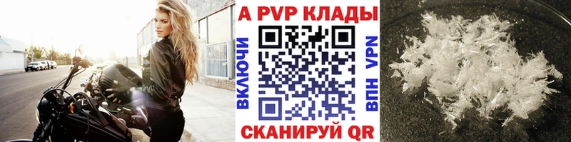 Купить закладки  Губаха  А ПВП Crystall 