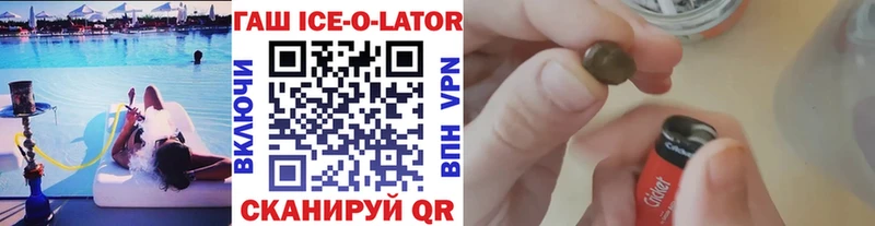 Гашиш ice o lator  Купить  Губаха 