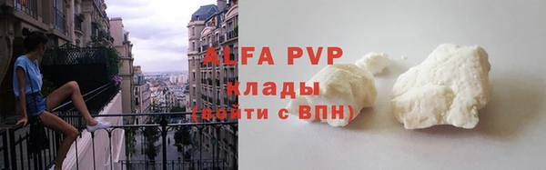 альфа пвп Богородск