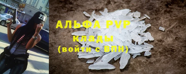 альфа пвп Богородск