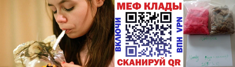 МЯУ-МЯУ 4 MMC  Купить  Губаха 