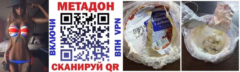 Метадон белоснежный  Купить где  Губаха 