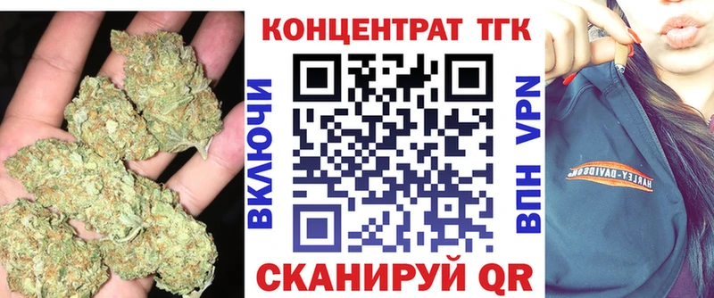 ТГК вейп с тгк Купить где Губаха